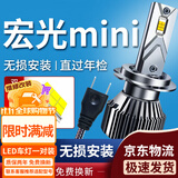 湃速适配五菱宏光mini ev 马卡龙LED大灯远近一体灯泡汽车超亮激光H7