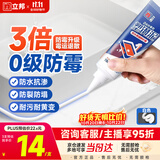 立邦塑钢泥防水防霉耐黄变厨房卫生间填缝胶密封玻璃胶美缝剂白色150g