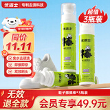 优洁士小白鞋清洁擦擦棒 90ml*3 去污白鞋运动鞋免水洗鞋边去渍干洗剂