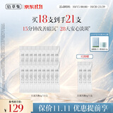 佰草集【11.11抢购】新七白大白泥次涂抹面膜 6g*18提亮肤色改善暗沉
