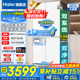 海尔（Haier）新款「山茶花2.0」冰箱501升十字门超薄零嵌入双系统双循环全空间净化风冷无霜一级能效电冰箱制冰 山茶花501白丨超薄零嵌丨全空间净化丨双系统带制冰