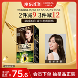 欧莱雅臻萃精油染染发剂 男女遮盖白发 自己在家染发膏5.73云杉冷茶