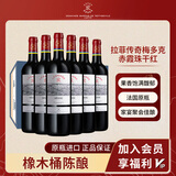 拉菲（LAFITE）传奇梅多克赤霞珠干红葡萄酒 750ml*6 红酒整箱装 送礼品