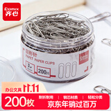 齐心【热门商品】29mm镀镍回形针/曲别针 镀镍防锈3#金属回形别针 200枚/桶办公室文具用品价保EB303