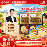 安佳芝士 拉丝披萨烘焙奶酪焗饭三明治 马苏里拉芝士碎*2+小黄油10g*5粒 466g*1箱
