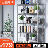 溢彩年华 厨房置物架落地仓储货架家用阳台铁艺储物架收纳架子五层2801SR