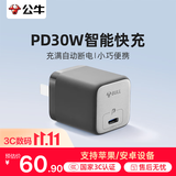 公牛PD30W充电器 苹果iPhone18快充头 充满自动断电 适用iPhone15-18/华为/小米等手机 石墨黑