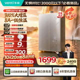华帝【张凌赫推荐新品310%大增压i12571D】16升8A一级恒温静音下置风机燃气热水器天然气G5S上门安装