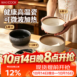 美厨（MAXCOOK）日式泡面碗餐具面条碗家用大碗拉面碗汤碗防烫陶瓷汤面碗MCTC1235
