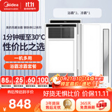 美的（Midea）美的浴霸暖风照明排气一体浴室风暖卫生间暖风机照明换气取暖器