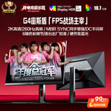 AOC 27英寸2K 260Hz FastIPS快速液晶 0.3ms HDR400 硬件低蓝光 MBR FPS游戏电竞显示器 宙斯盾Q27G4Z