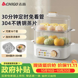 志高（CHIGO）煮蛋器 蒸蛋器不锈钢蒸片小蒸锅 旋钮定时自动断电2026款蒸蛋神器 早餐煮蛋机电蒸锅双层 JPZDQ859