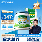 BTNature贝特恩蓝一号胖高个子奶粉成人儿童老年脱脂1kg+脱脂袋装奶粉1kg