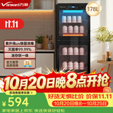 万和消毒柜家用【UV紫外线】178L容量双门五层立式商用家庭餐厅餐具碗筷消毒碗柜 政府补贴 ZTP280-DM1