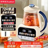 荣事达（Royalstar）恒温水壶 养生壶1.7L大容量烧水壶婴儿温奶调奶器冲泡奶粉72H恒温壶煮茶器开水壶 RS-MK17QL(304)