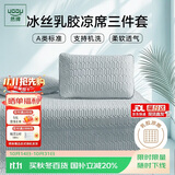 然牌乳胶席凉席三件套a类母婴冰丝软席子夏季可水洗凉席1.8*2米床单款
