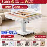 如喜【防侧翻20万次不卡牌】麻将机全自动餐桌低音家两用一体折叠电动 【糖果色桌面】低音5.0一键静洗-防侧翻-仿玉-云锦白 请联系客服选择麻将牌大小