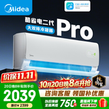 美的空调 大1匹/1.5匹 酷省电二代 新一级能效 变频冷暖 家用卧室空调挂机 家电补贴 酷省电二代Pro 大1.5匹 内外机双排铜管