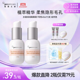纽西之谜【双11】润色遮瑕隔离霜妆前乳保湿水润素颜霜自然1号色45ml*2瓶