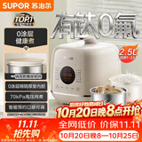 苏泊尔（SUPOR）0涂层精钢球釜电压力锅2.5L 开盖火锅家用智能SY-25FC2502Q电饭煲高压锅1-3人