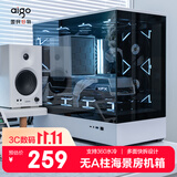 爱国者（aigo）星璨 岚 熊猫色 游戏电脑台式主机箱 支持360水冷 M-ATX主板/四面快拆/270°海景房/5090显卡