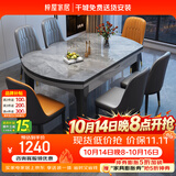 梓屋餐桌家用加厚岩板餐桌椅组合方圆两用餐桌813#1.2米桌+101皮椅*6