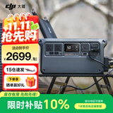 大疆户外电源DJI Power Auro 2000 Elite/1000v2/mini 2度电/1度电220V大功率露营车载应急移动储能 2600W Power1000v2 1度电 官方标配
