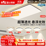 雷士（NVC）吸顶灯具客厅大灯卧室灯饰智能护眼2026新款高端大气led套餐光鸿