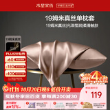 水星家纺枕套真丝枕套100%桑蚕丝枕头套19姆米真丝枕芯套单只装48x74cm粉