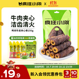 疯狂小狗 宠物狗零食磨牙棒幼犬成犬耐咬洁齿 鸭肉牛皮夹心卷150g