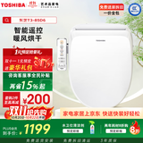 东芝（TOSHIBA） 智能马桶盖【T2智尊款】移动清洗座圈加热暖风吹拂升级双孔喷嘴 【暖风款】遥控+手柄设计丨多档调控-T3-85D6