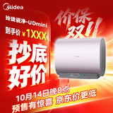 美的（Midea）60升玲珑双胆扁桶电热水器 3300W变频镁棒免换一级能效F6033-UDmini国家补贴以旧换新