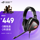ROG棱镜精英版 游戏耳机 头戴式耳机 环绕7.1音效TypeC接口 Switch耳机 可拆卸麦克风 适配影之刃零