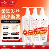施华蔻（Schwarzkopf）羊绒脂滋养洗护套装(600ml*2洗发水+600ml润发乳)(针对染烫修护)