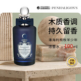 潘海利根（Penhaligon‘s）牧羊少年浓香水100ml 花香皮革香调生日礼物双十一