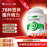 Vinsic文斯可复合维生素c维生素b族维d增强免疫力男女士抗疲劳78种营养 2瓶+送1瓶= 60粒*3瓶 【起效装】