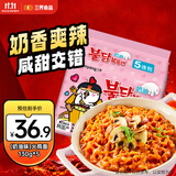 三养（SAMYANG）火鸡面奶油火鸡面拌面650g(130g*5)奶香早餐泡面拌面宵夜速食
