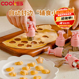 COOKSS 蝴蝶面模具【自动封边】婴儿辅食模具馄饨模具云吞小混沌工具