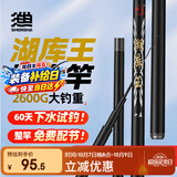 神鲨湖库王7.2米鱼竿超轻超硬碳素钓鱼竿手竿台钓竿鲤鱼杆鲫鱼竿渔具