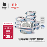 babycare婴童纯水湿厕纸洁厕湿巾湿纸巾家庭装80抽-12包可搭配卷纸卫生纸