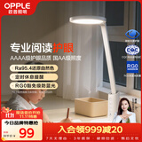 欧普照明（OPPLE）AAAA级护眼灯工作阅读调光宿舍书房儿童学生学习家用台灯 元至S