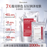 德玛贝尔（DERMABELL）玫瑰水光软膜面膜粉补水提亮女神超值礼盒装1100g送女友礼物