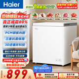 海尔（Haier）200L单温小冰箱冰柜小户型家用小冰柜冷柜冷藏柜冷冻柜一级减霜大容量PCM内胆BC/BD-200GHPW9DT