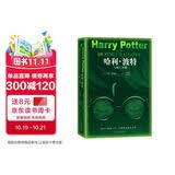哈利波特与死亡圣器（青少版 《语文》教材推荐版，温儒敏特别撰写导读，人民文学出版社）