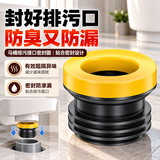 圣垛山马桶法兰密封圈防臭防渗漏加厚通用型坐便器底座配件大全 