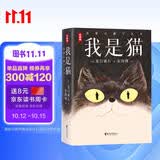 我是猫未删减版 夏目漱石经典代表作插图珍藏版 翻译家金海曙口碑译本新增原创导读夏目漱石全新年表 作家榜经典名著