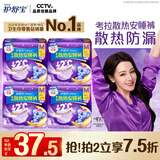 护舒宝 【速干防漏】考拉散热安睡裤M码16条安心裤夜安裤裤型卫生巾自营