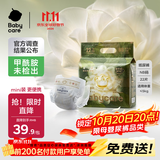 babycare金山茶花纸尿裤尝鲜装NB码22片(<5kg)新生儿花苞新生柔婴儿尿不湿