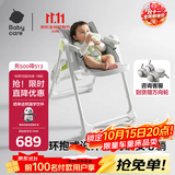 babycare宝宝餐椅6个月以上吃饭可折叠儿童座椅可移动婴儿成长椅 贝壳白