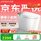 九牧（JOMOO）京东联合智能马桶S7静音感应翻盖抗菌防溅泡沫盾ZS770P-305